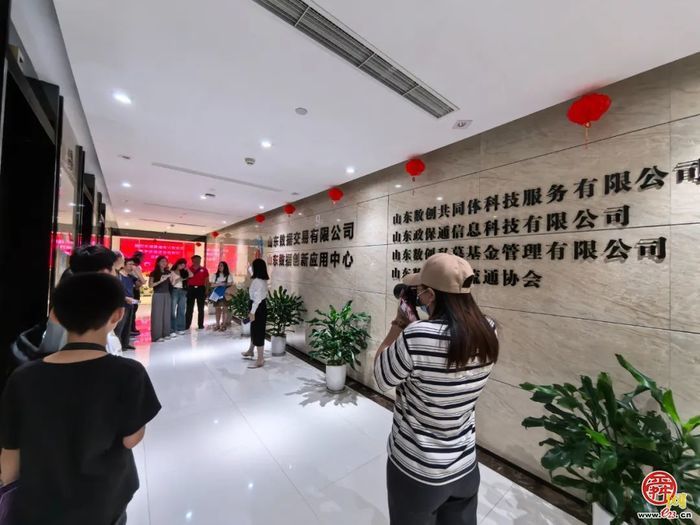 数字成就赋能千行百业！ “数字济南建设观察团”走进泉城数字化名企