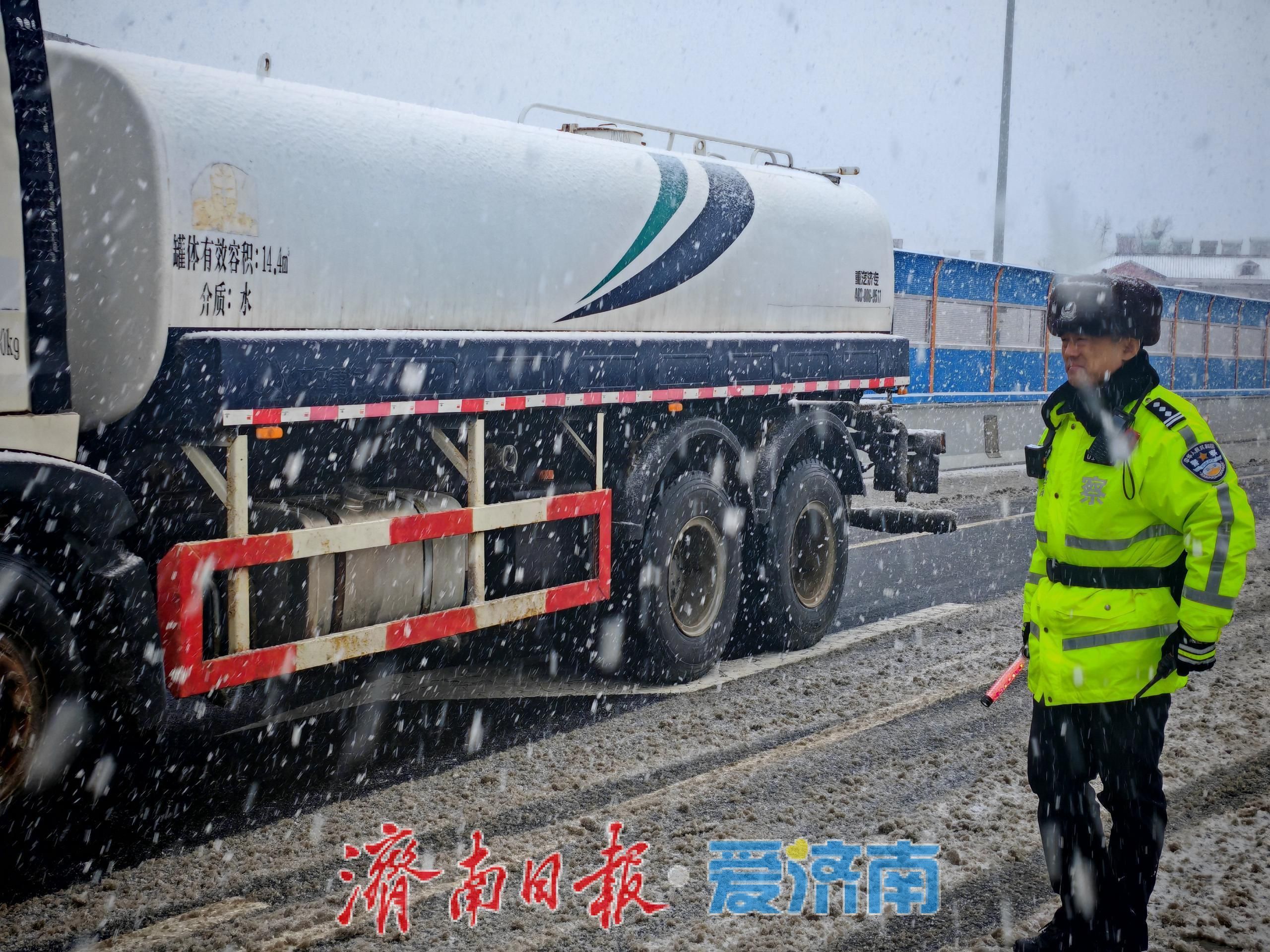 一城风雪，全警守护！济南交警坚守岗位保畅通