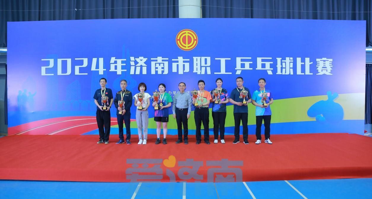 2024年济南市职工乒乓球比赛顺利闭幕