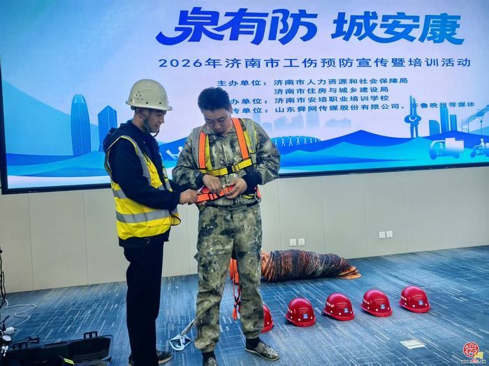 把安全带系在人生起点上 2026年济南工伤预防培训走进中建八局二公司医疗硅谷项目部