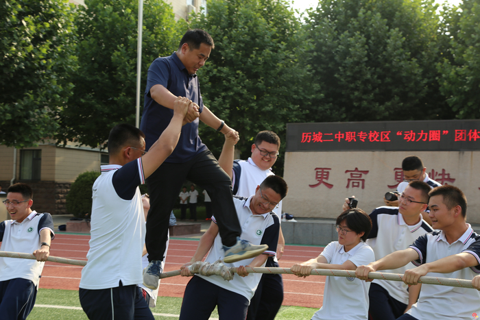 一根绳子，系起快乐、团结与超越：历城职专综合高中部举行心理团体拓展活动