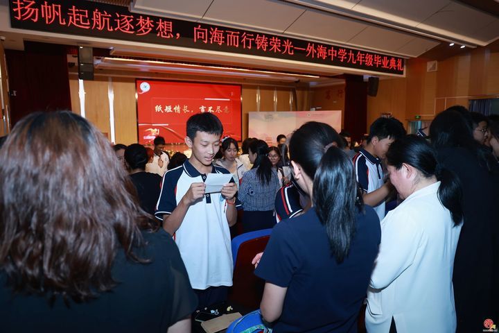 扬帆起航逐梦想 向海而行铸荣光——外海中学2026届九年级毕业仪式圆满举行