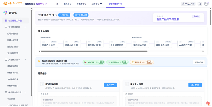 山东工艺美术学院“人工智能+教育”成果亮相世界数字教育大会