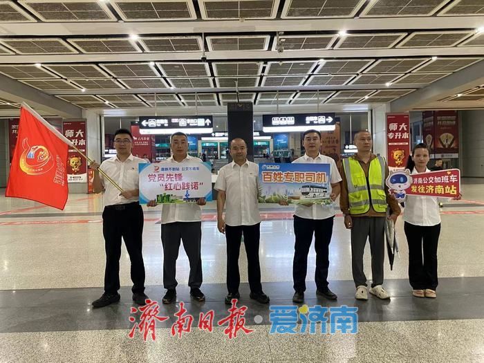 中秋高铁临客来，公交彻夜保出行