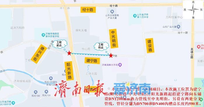 注意绕行！济南建宁路（阳光新路至中光明街段）将进行热力施工