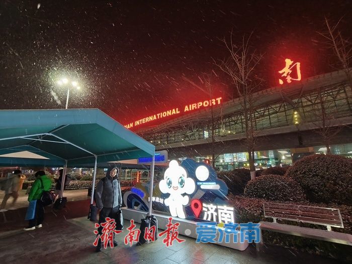 初雪漫泉城 济南机场旅客平安出行