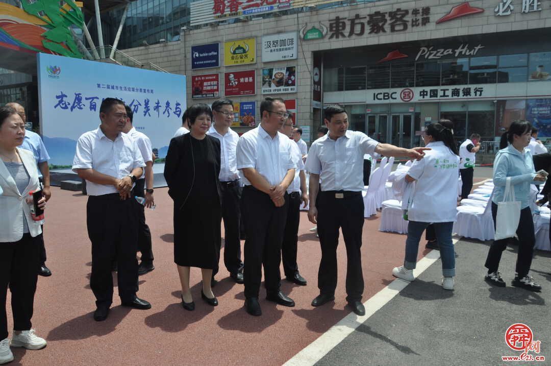 济南市第二届城市生活垃圾分类宣传周“志愿百日行”活动启动