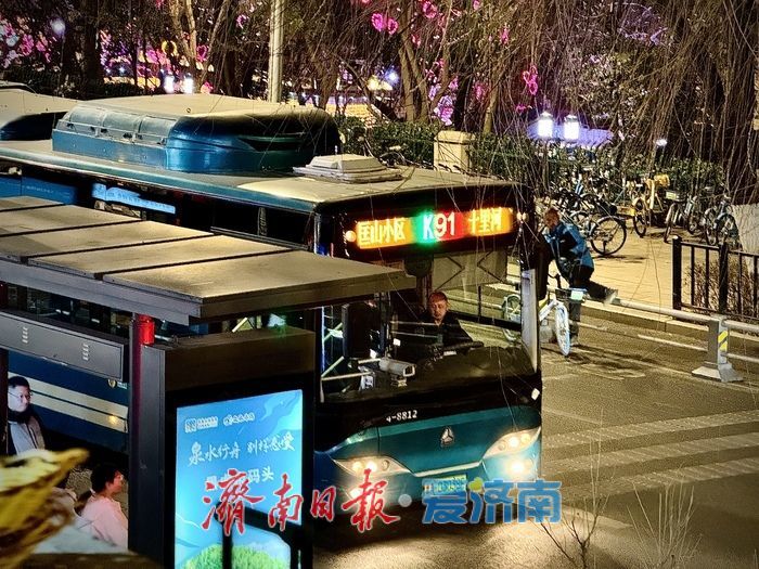 济南公交K91路：车轮滚滚，25年串起“一路繁花”