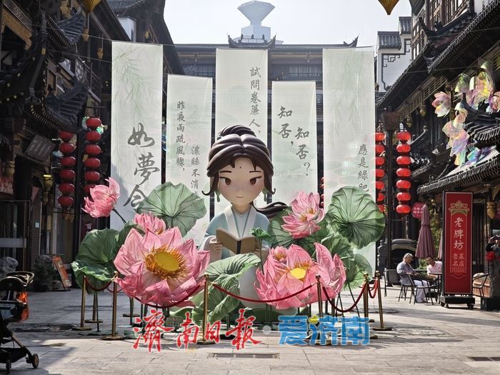 荷韵诗情，穿越千年！济南大观园上新李清照诗词文化打卡点