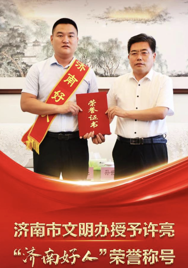 《求是》刊发济南市委理论文章《“千泉之城”的文化答卷》
