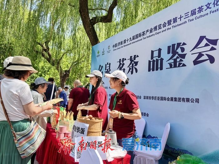 现场交易额8800万元，持续提振消费能级！第十九届济南茶博会圆满收官