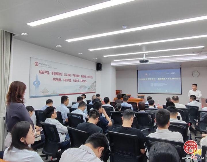 海右人才节｜章丘区举办“泉涌金声 智汇章丘”金融领域人才主题交流活动