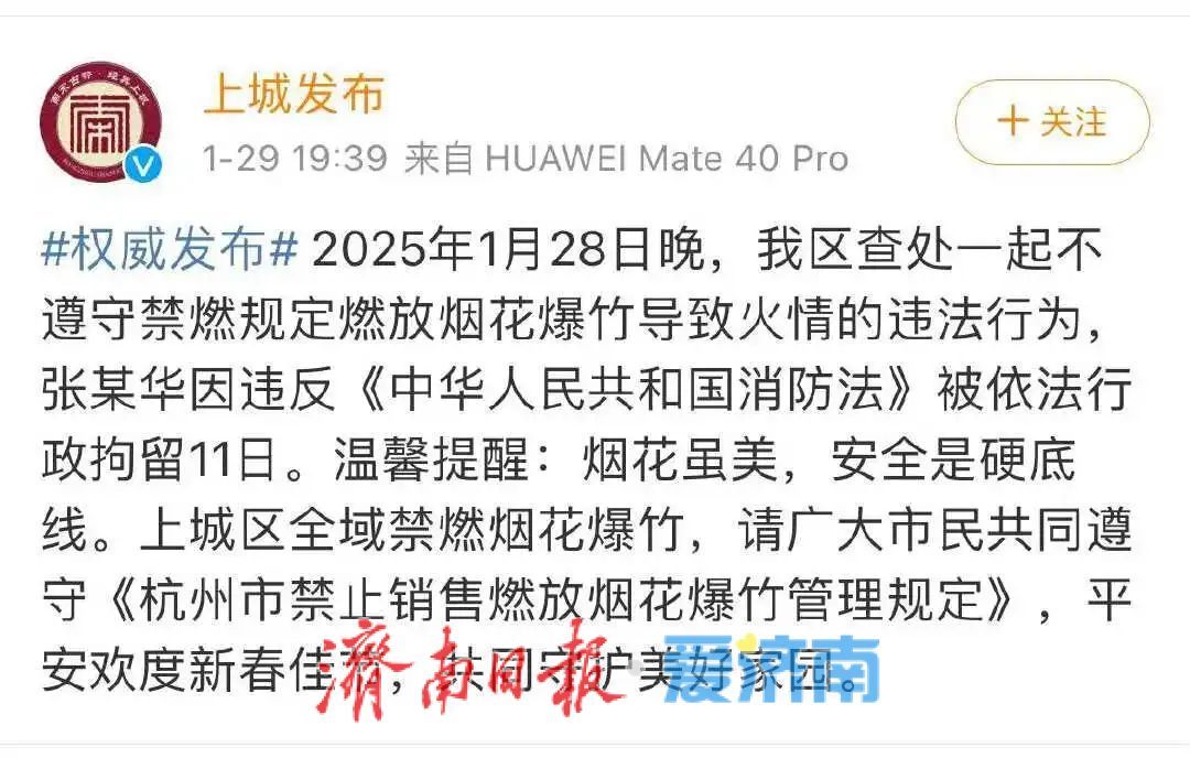 事关烟花爆竹，以案示警！