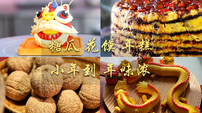 “泉”在济南过大年 