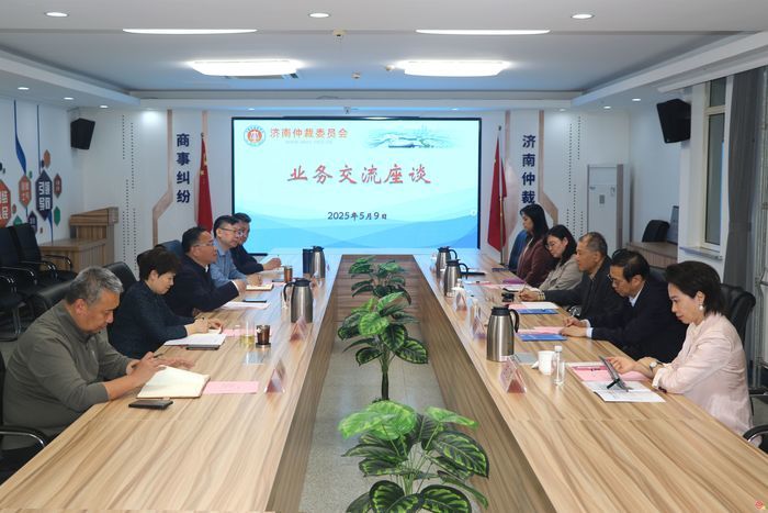 香港麦家荣律师行来济南仲裁办座谈交流