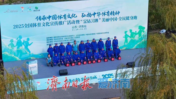 美丽中国·全民健身跑（山东·济南站）在华山历史文化湿地公园鸣枪开跑