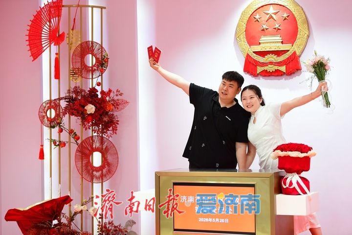 “佳偶同心、和美与共”，“520”我们结婚吧