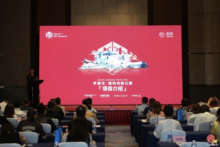 ​廊坊文旅（济南）招商引资和产业宣传推介活动圆满成功