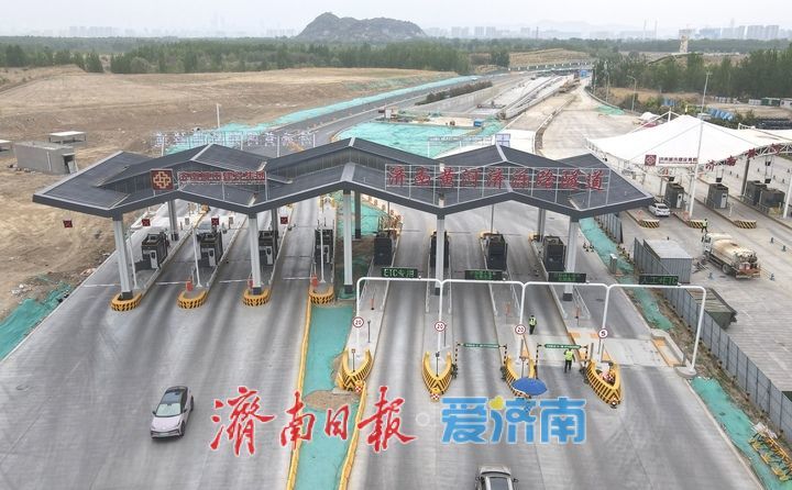 济南黄河济泺路隧道黄河北岸新收费站启用