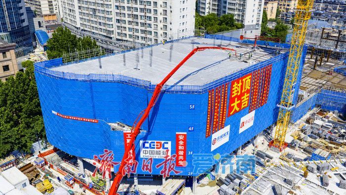 洪楼1905项目西南角主体封顶！济南洪楼城市更新跑出加速度