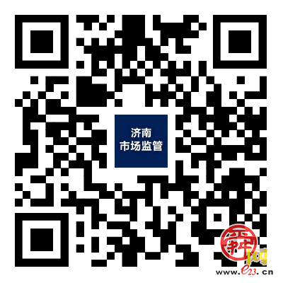 第三批“泉城好品”品牌遴选工作正式启动！