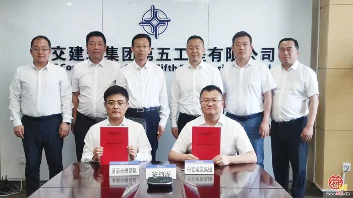 槐荫城投集团与中交建筑集团签署战略合作协议