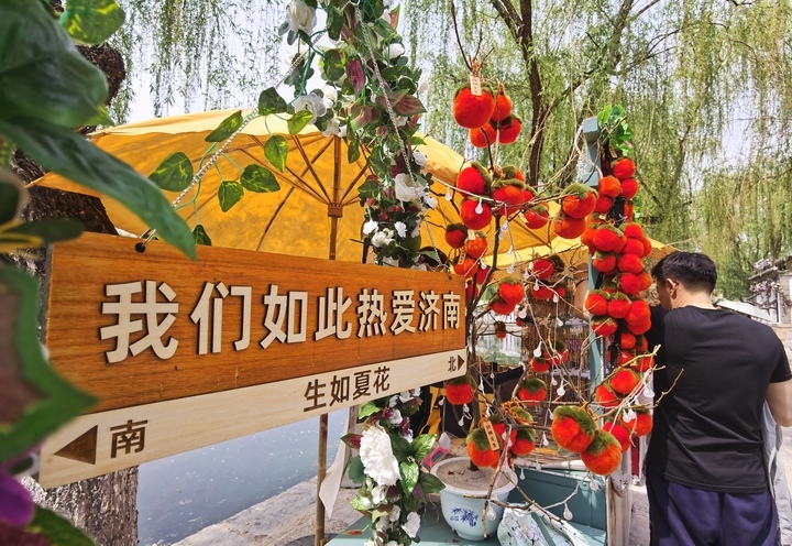 泉城元素无处不在，百花洲“泉”心“泉”意迎客来