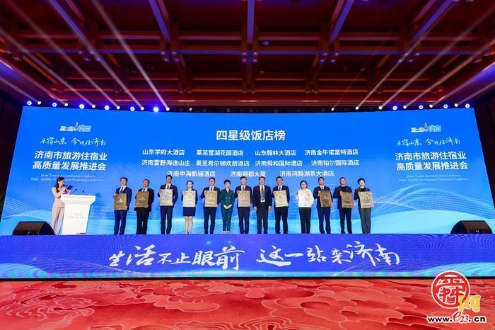 今晚住济南！24条“济南酒店（民宿）15分钟城市漫游线路”发布