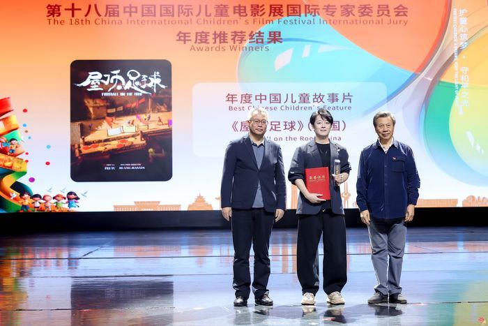 多项突破与浓情公益，书写光影新篇章  第十八届中国国际儿童电影展（济南）圆满落幕