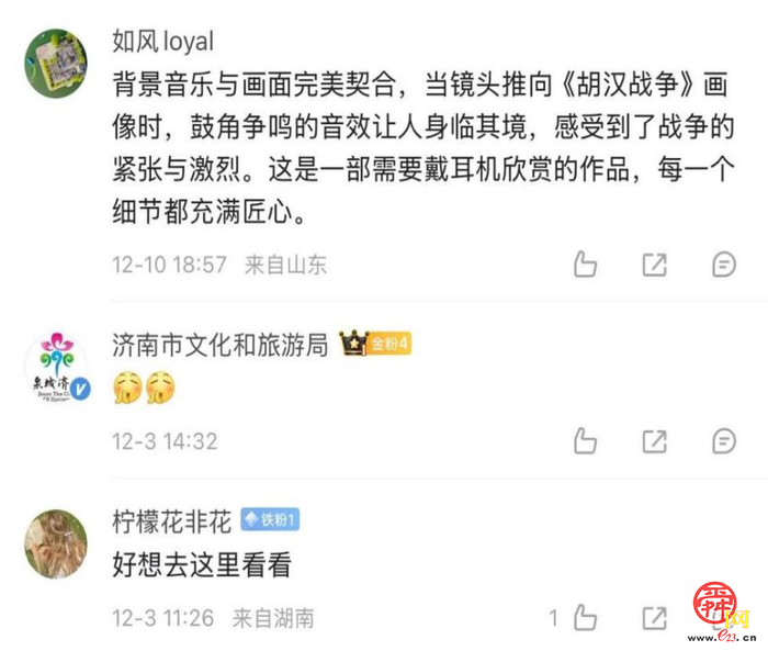 纪录片《孝堂山》丨央媒重磅聚焦 微博话题超千万 网友破防：“每个细节都充满智慧和匠心”