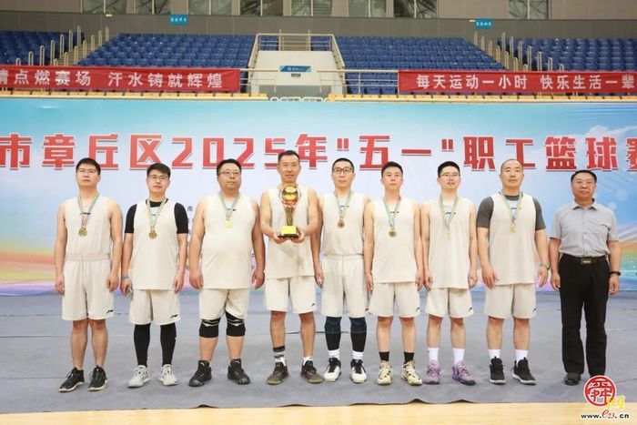 总冠军诞生！2025年章丘区“五一”职工篮球赛圆满收官！
