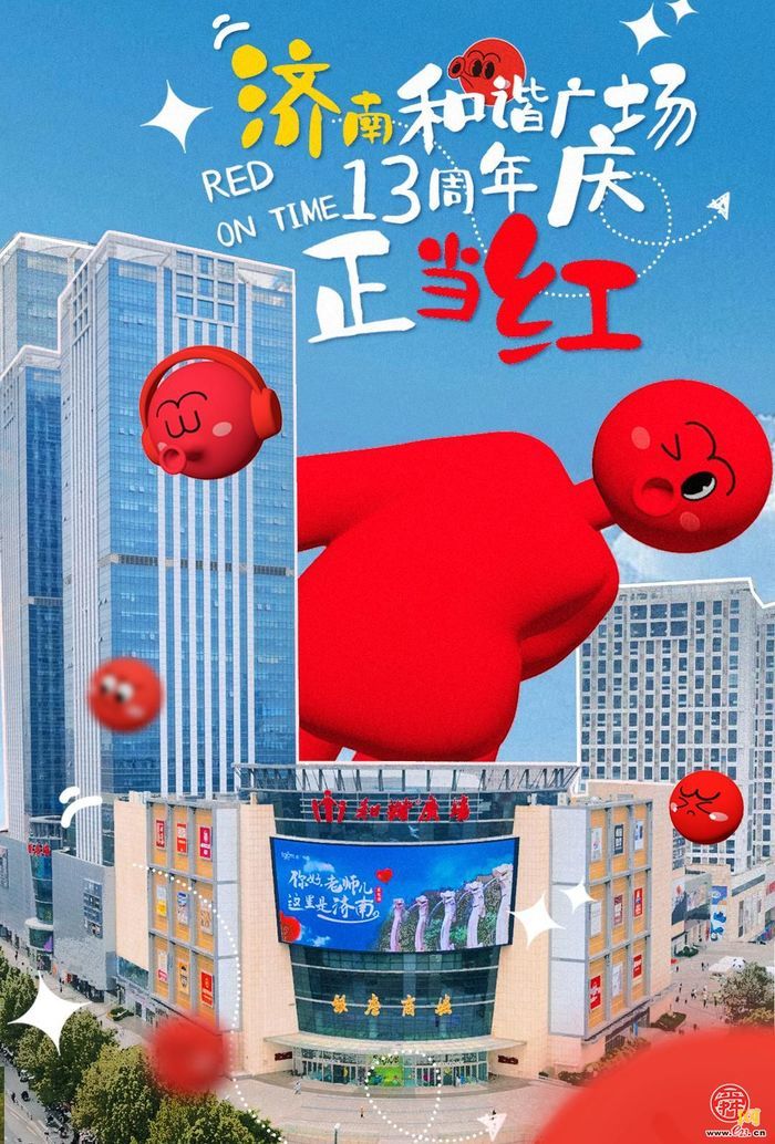 “享”来槐荫攻略已上线！国庆节假期等您来打卡