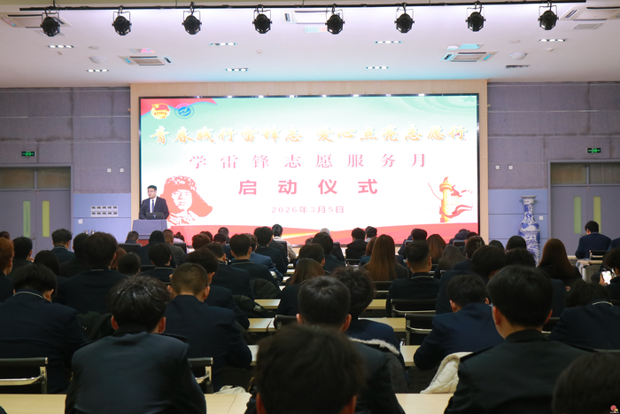 济南工程职院学雷锋志愿服务月正式启动！