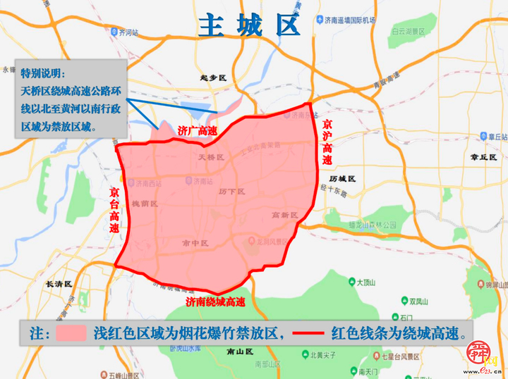 注意！济南这些地方禁止燃放烟花爆竹