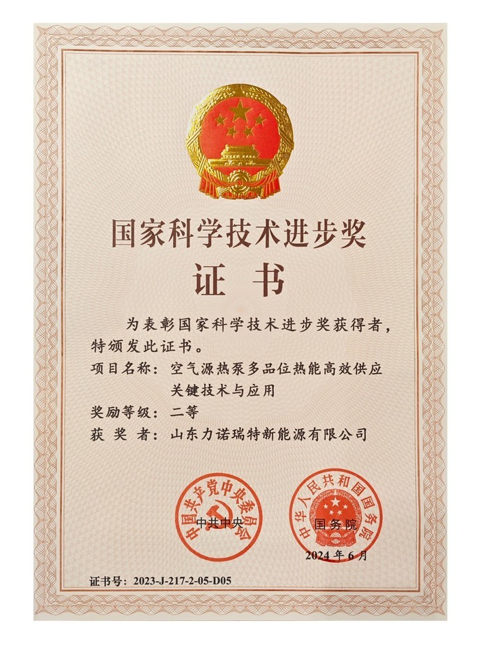 项目强省会丨行业唯一！济南企业再获国家科技进步奖二等奖