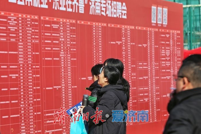 70多家企业 400余个岗位！“工会帮就业”济南进行时