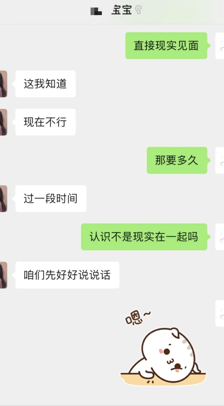 济南一男子网恋被骗近30万元，警方帮追回