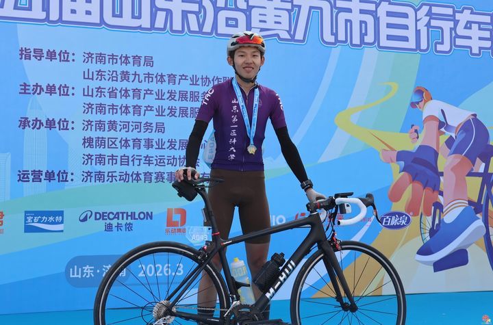 沿黄逐风 聚力前行 “好运山东”黄河骑迹·第五届山东沿黄九市自行车赛圆满举行