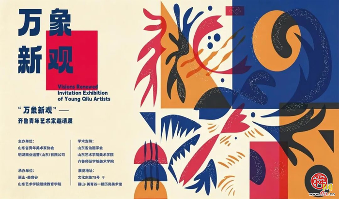 街巷聚烟火，艺趣伴团圆——明湖商业运营多场景打造中秋“一站式团圆微度假”