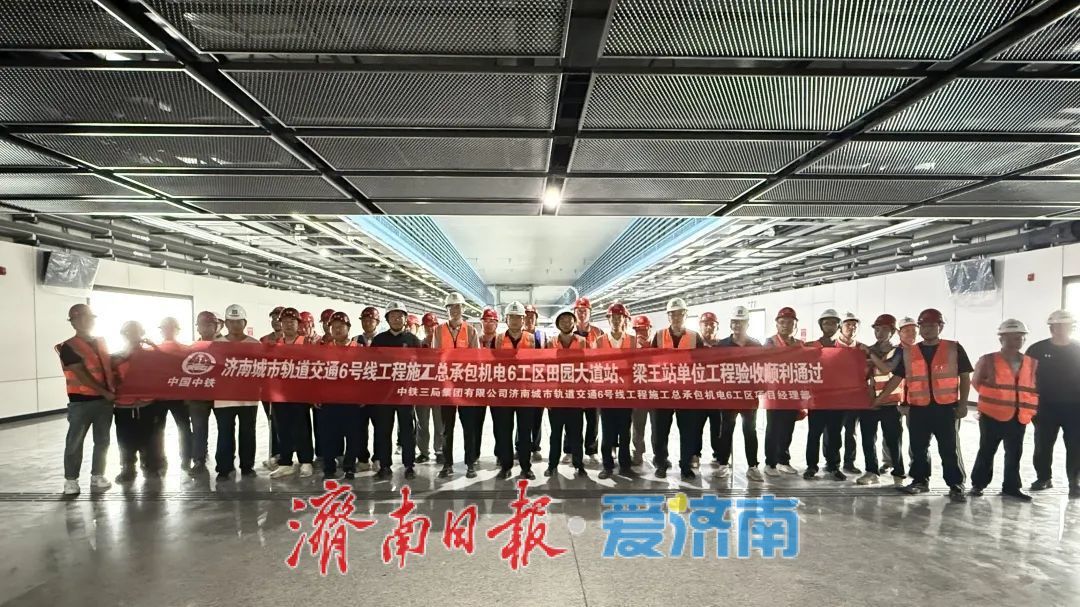 轨道交通6号线首个机电子单位工程通过验收