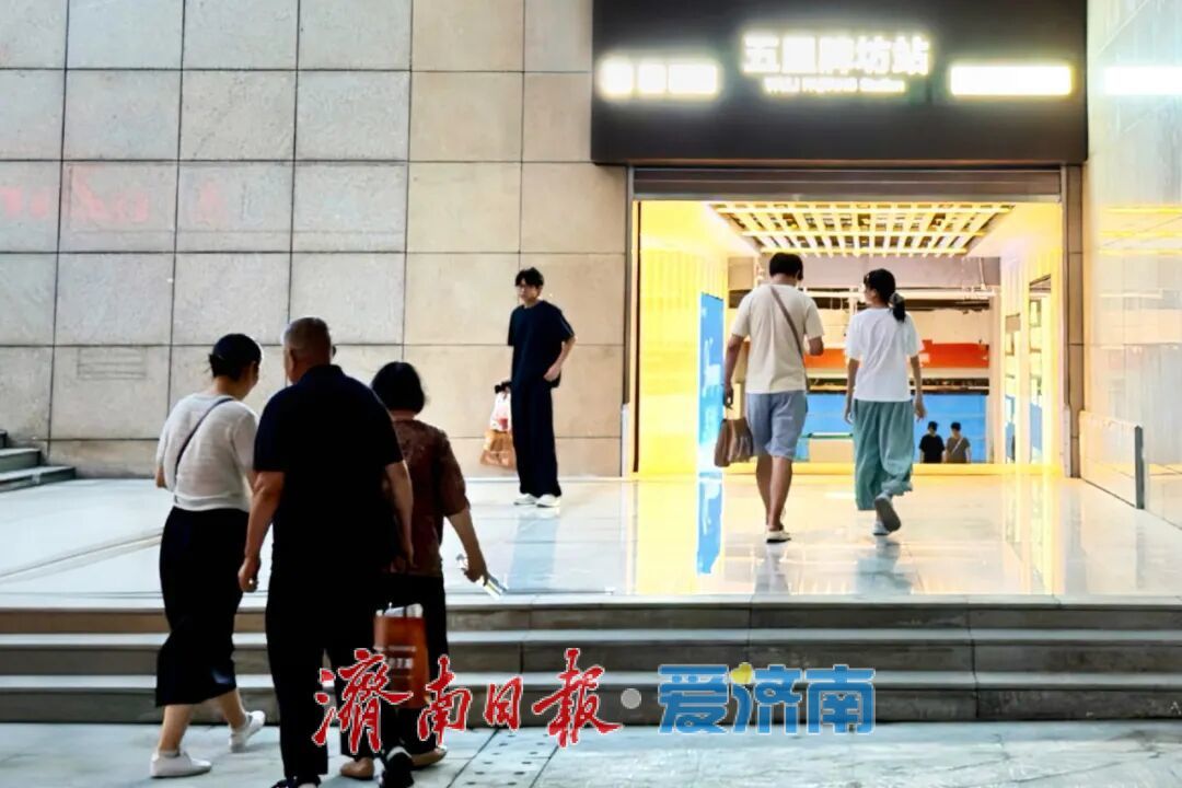 地铁直达核心商圈！济南市民酷暑出行的“清凉方案”