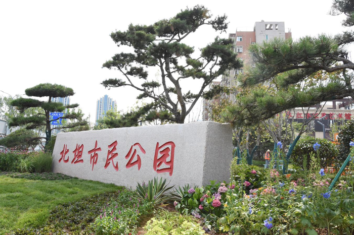 为回应群众“推门见绿、出门入园”的美好愿景 天桥区北坦市民公园正式对外开放