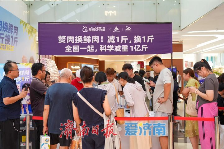 全家减重齐上阵，换走20斤鲜肉！银座联动蚂蚁阿福减重换鲜肉活动火爆收官