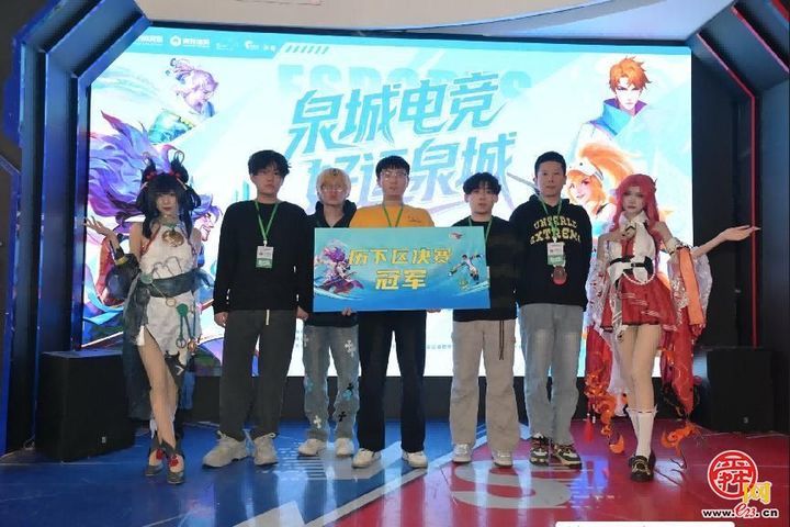 五区竞技燃动印象城 2025济南电竞运动会区域选拔圆满落幕