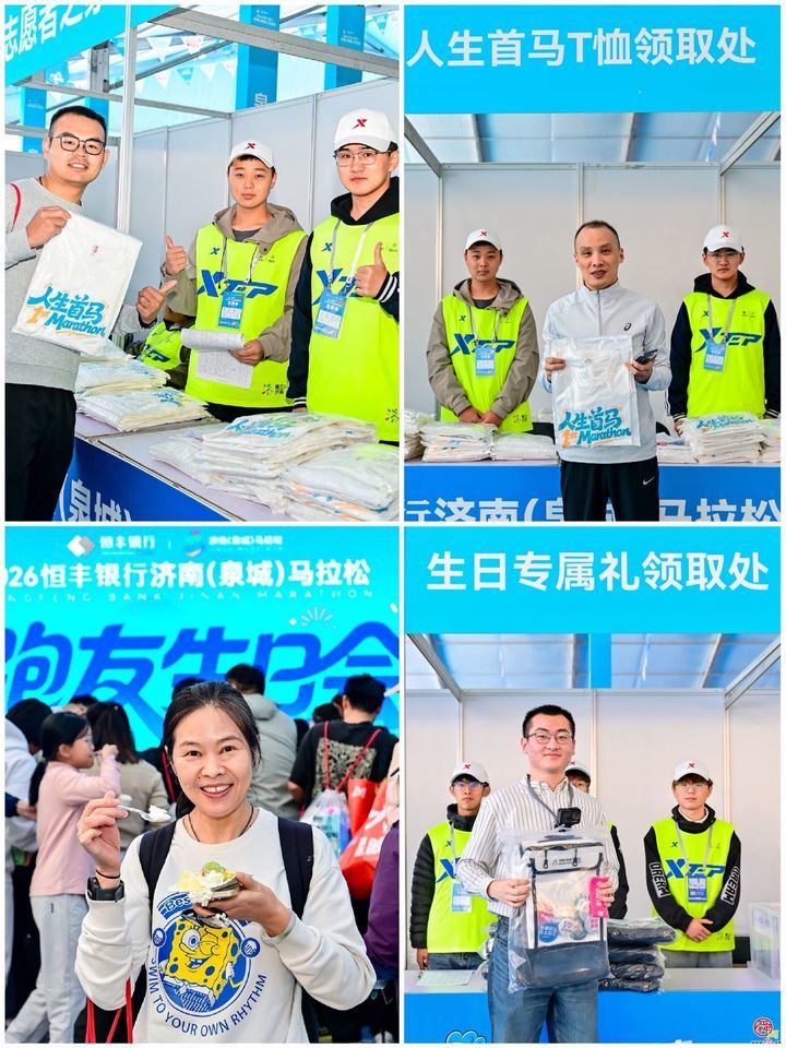 2026恒丰银行济南（泉城）马拉松圆满完赛！25000名跑者用脚步解锁全新赛道