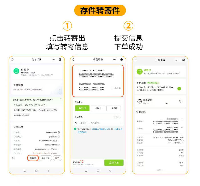 济南地铁1、2、3、4、6、8号线多站点上线“存包转寄”，手机一点快递到家