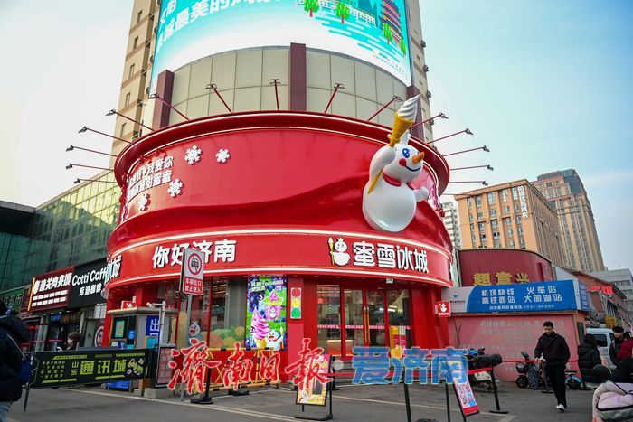 “雪王”招手泉城！蜜雪冰城济南旗舰店升级开业