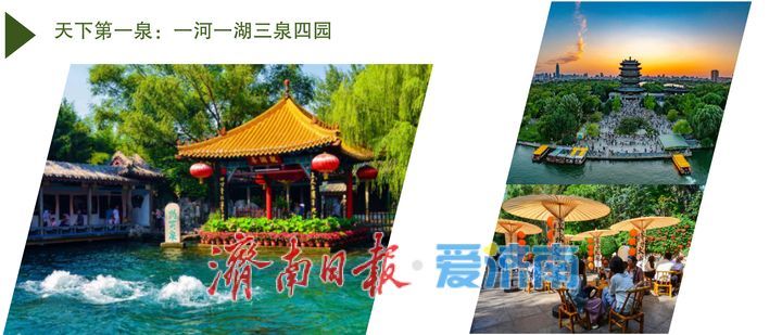 泉城“五一”热门打卡地发布，这个假期来济南！一站式将快乐拉满