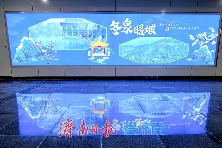 首设“自动步道”，轨交2号线连通济南火车站北广场地下通道即将投用