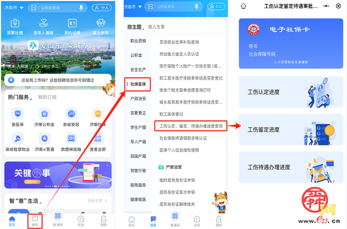 今天发放到位！我市继续提高工伤保险三项定期待遇